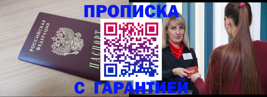 где прописаться в Муроме