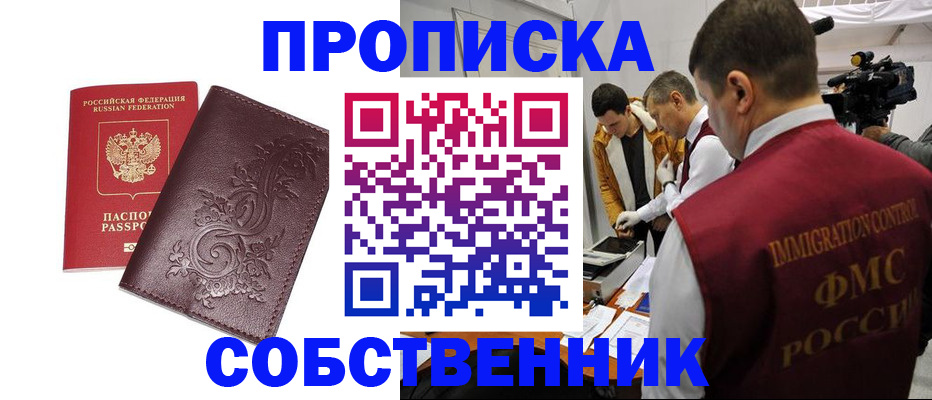 временная регистрация законно в Муроме