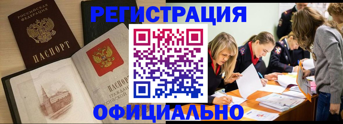прописка иностранных граждан в Муроме