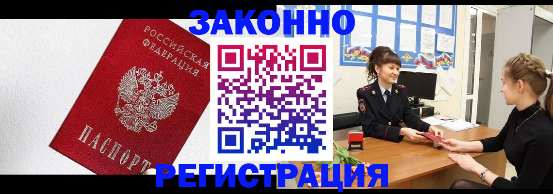 временная регистрация поиск в Муроме